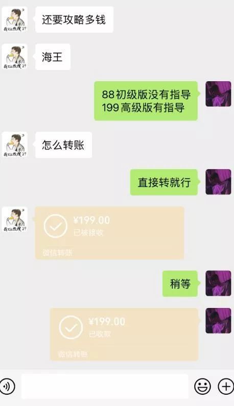 海王攻略99元1单,20多天狂卖214单,疯狂赚21186元?