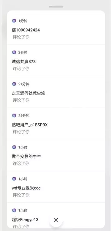 首发利用百度贴吧,一天引流150+精准创业粉兼职粉