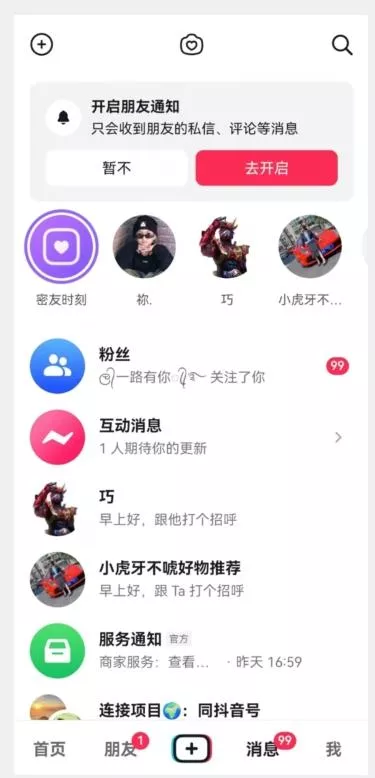 全自动抖音采集工具黑科技2.0，精准采集对应博主评论区用户