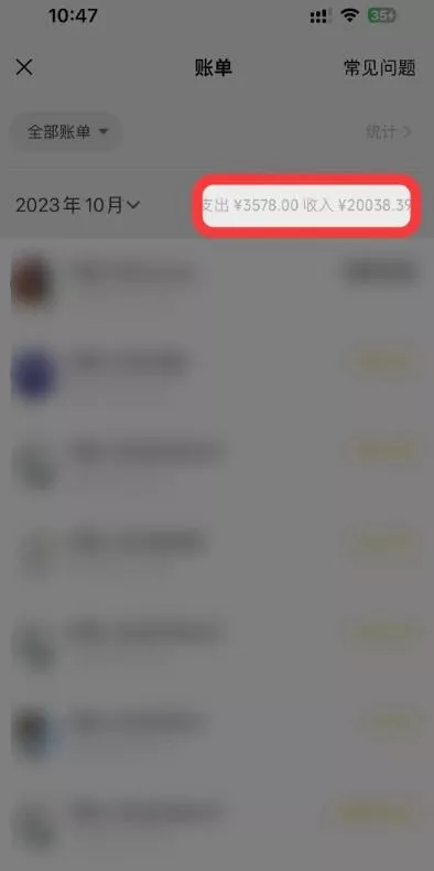 1个粉丝靠「记忆力秘籍」每天操作2小时，月入20028.39元？