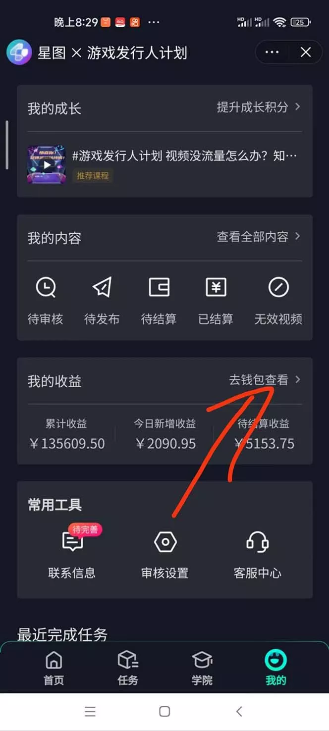 (9303期)梦幻西游手游2.0升级玩法，一单35，手机平板即可操作，日入2000+轻轻松松”