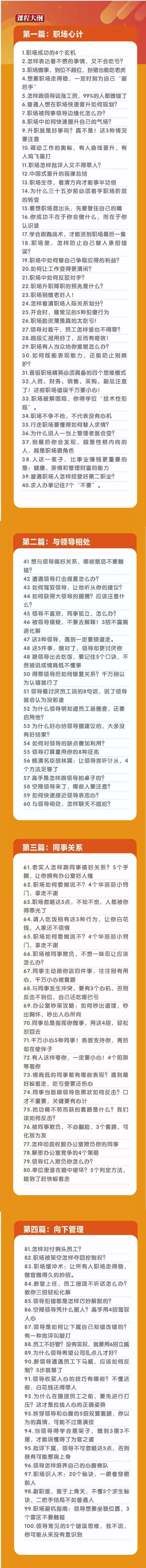 (8541期)教您从0-1做直播带货：选择不对，努力白费，5小时课程搞定那点事，解决...