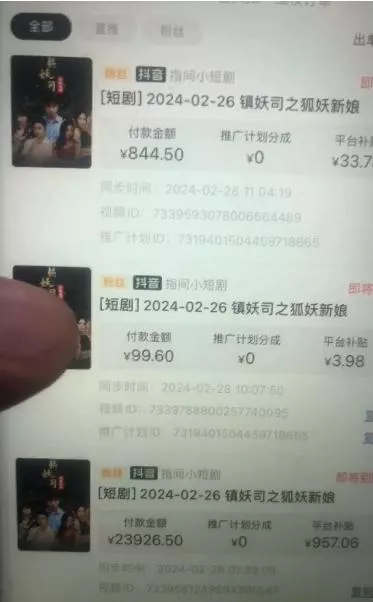 视频号短剧推广2.0高收益玩法,100%原创,单日收益3000+,小白必备项目