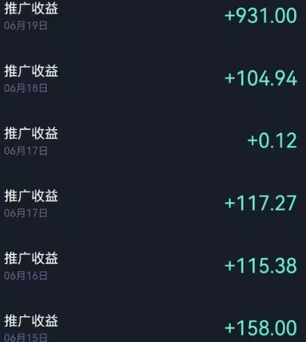 国庆风口项目，1部手机0基础可做，1天最高收益931？