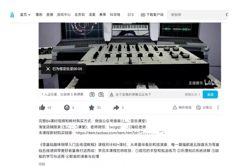 黄岛主·钢琴课程资料变现分享课,视频版一条龙实操玩法分享给你