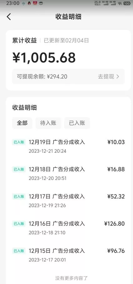 靠Ai美女跳舞视频，5天破万粉，日入4位数，多种变现方式，升级版2.0【揭秘】