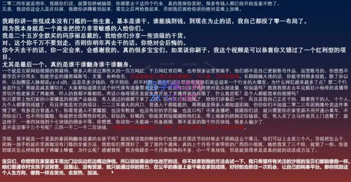 赢在运营·小红书IP变现运营私教课
