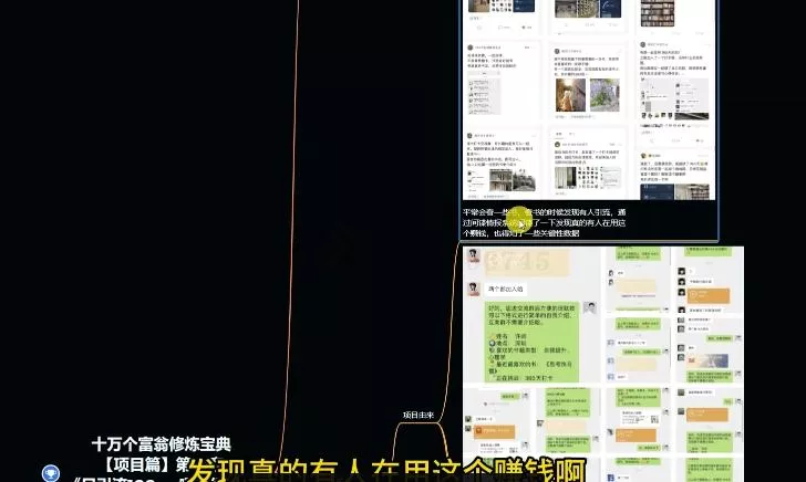 十万个富翁修炼宝典之10.日引流100+,喂饭级微信读书引流教程