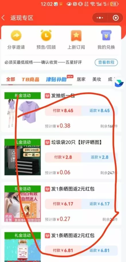 【深度拆解】0元购团主实战教学,适合自用,带人做