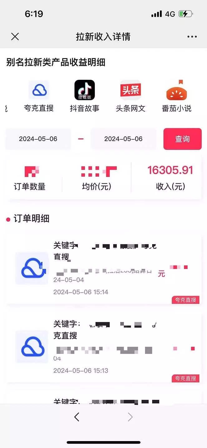 抖音无人直播，结合网盘拉新，巧蹭热点，每天四位数，0粉不断播，有手...