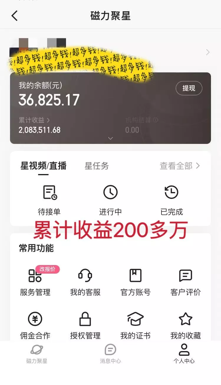 2024最强风口,小游戏直播月入40w,爆裂变现,普通小白一定要做的项目
