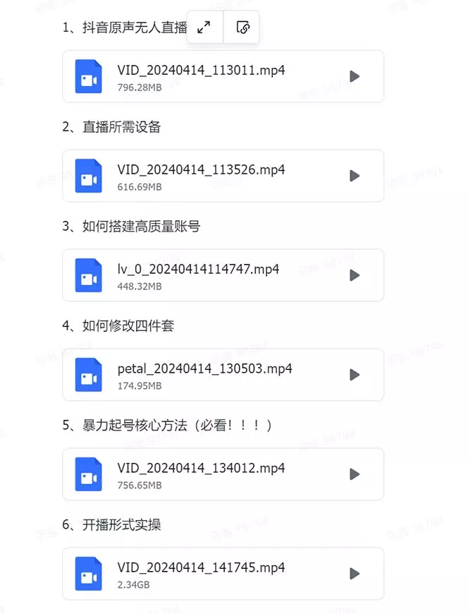 有声无人直播课程,单号一天可以变现200,新升级玩法,不会违规也不会封号