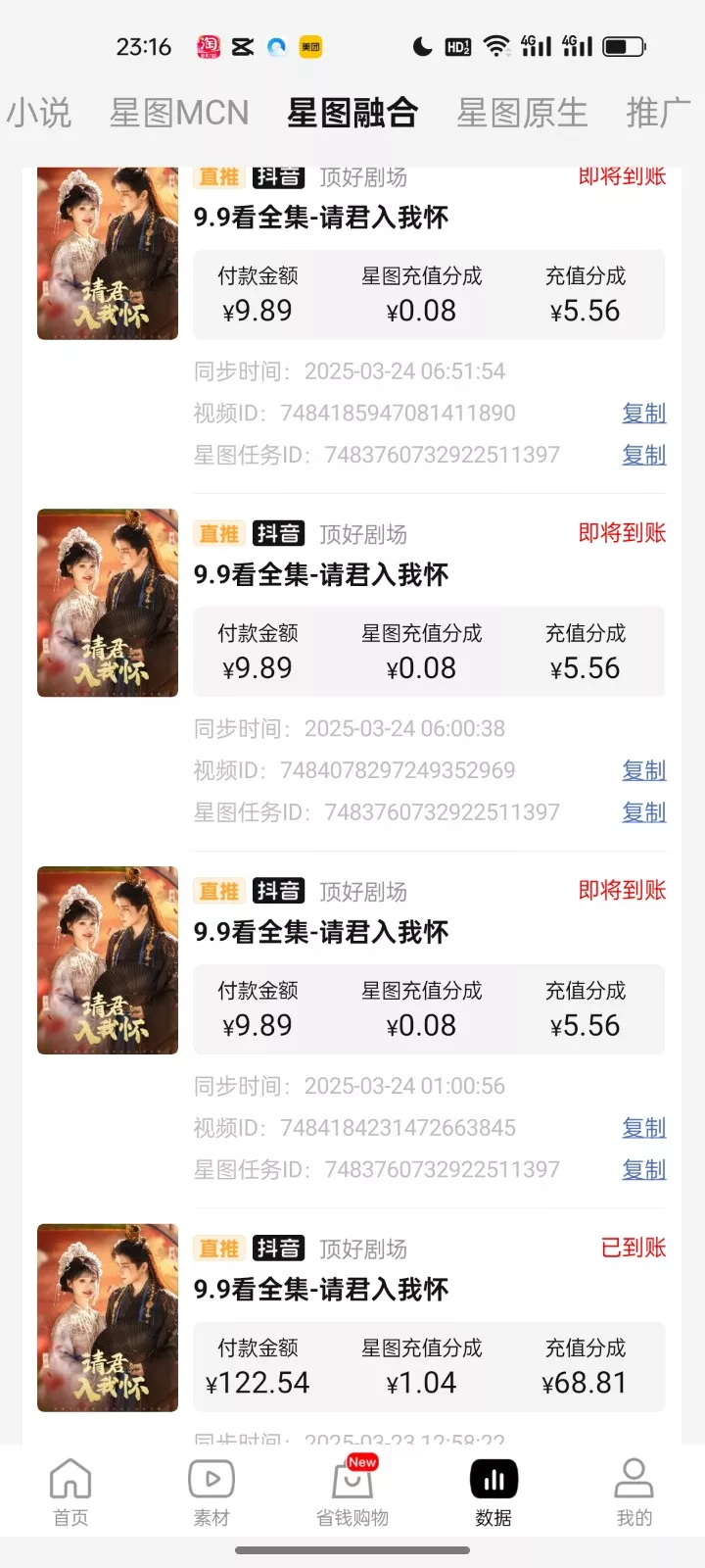 2025短剧最新升级玩法，小白也能快速上手，无脑搬运日入300+