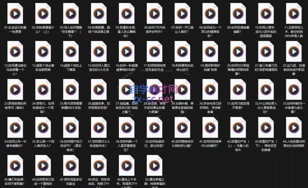 超级个体·普通人创造财富的无限游戏