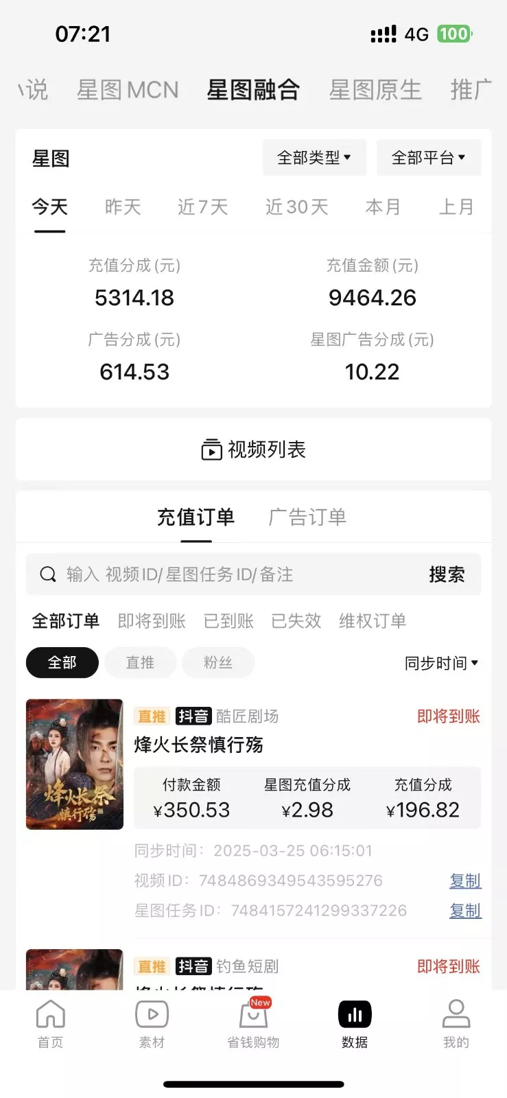 2025短剧最新升级玩法，小白也能快速上手，无脑搬运日入300+