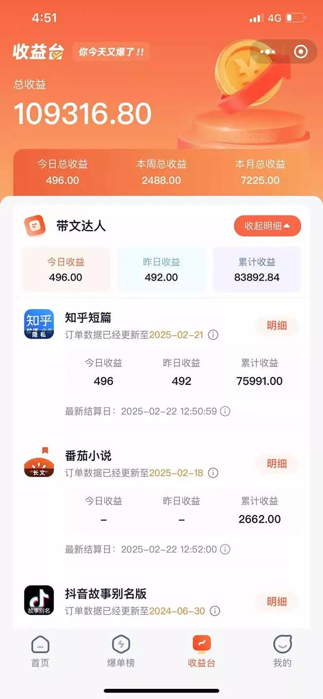 利用工具一键制作营销号推文，小白轻松上手 日入600+ 简单无脑