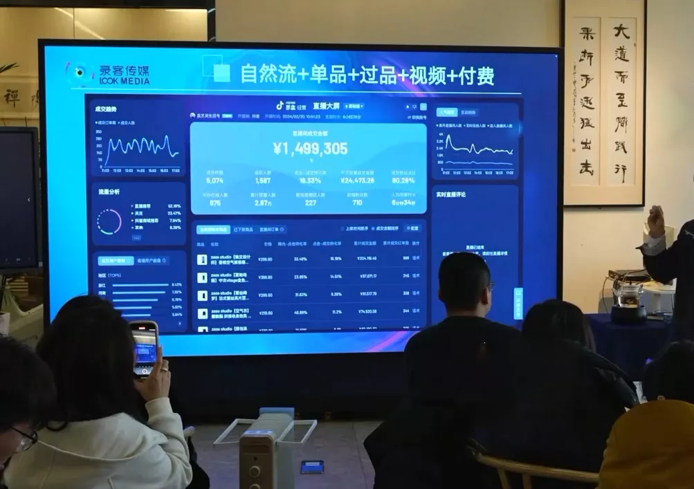 大果录客传媒·抖音直播运营(第48期+第50期线下课)