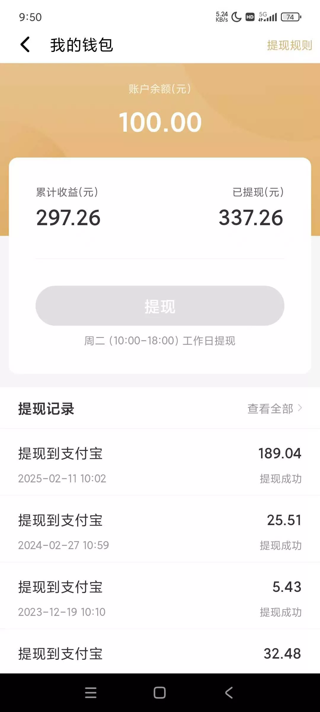 全自动挂机赚钱项目！一部手机或电脑即可，0投无风险一天1-200+