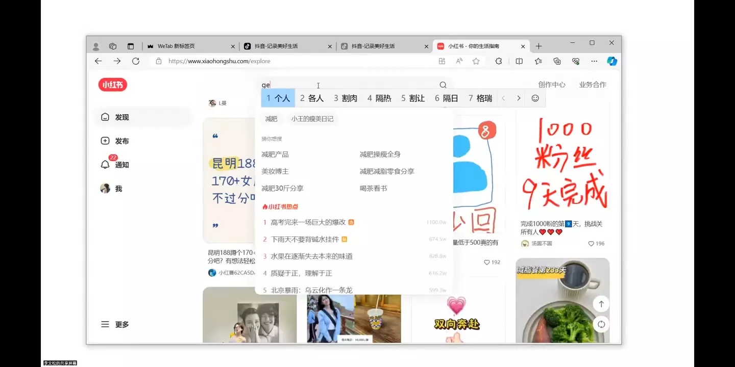 全域运营操盘(抖音+私域+小红书)