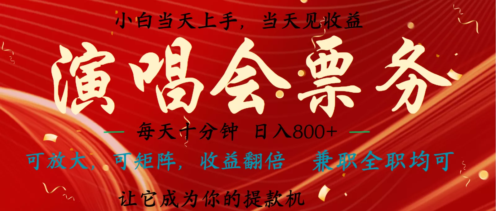 无脑搬砖项目 0门槛 0投资 可复制,可矩阵操作 单日收入可达2000+