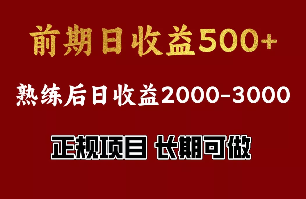 4-10月份暴力项目,收益可观,门槛低,一台电脑在家操作