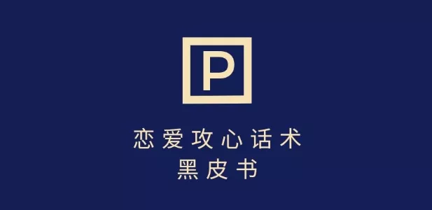 靠分手挽回话术,一条作品变现上千,不会聊天也能做,7天重启有效对话