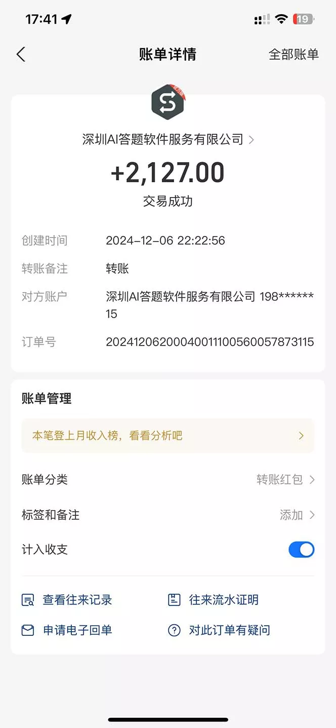 刷刷题Ai全自动运行,每天半小时轻松搞几张,管道收益轻松日入1000+