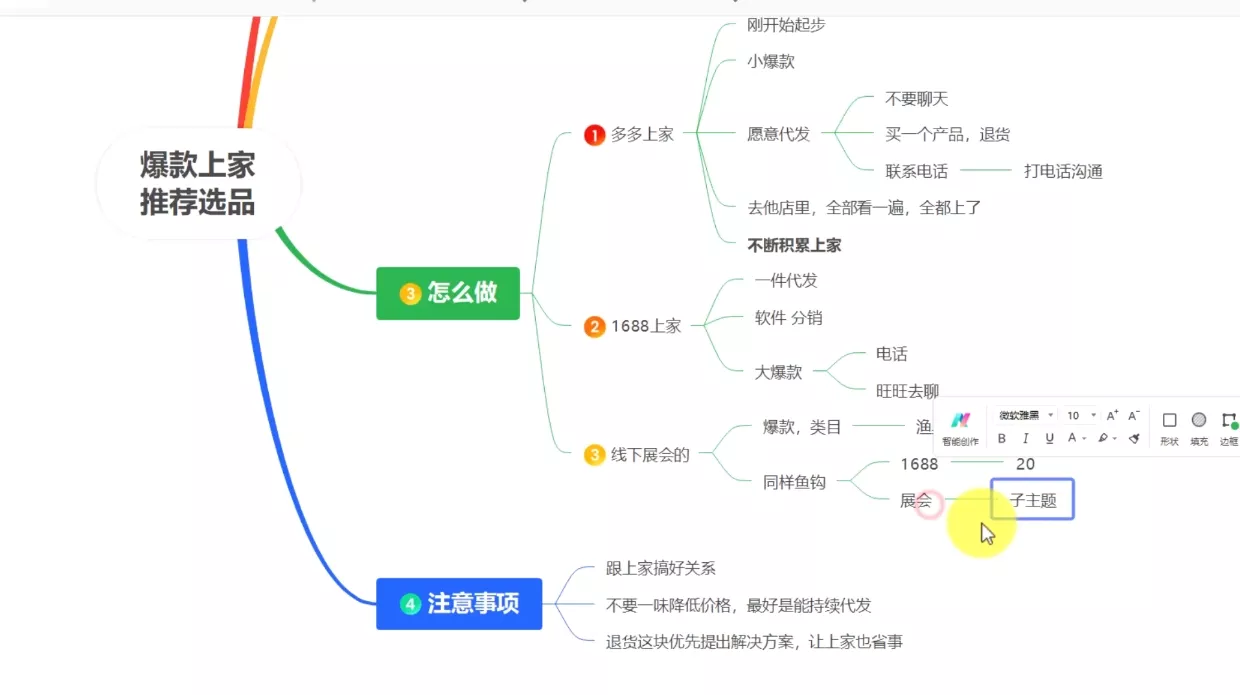苏博士·淘宝精细化铺货运营陪跑(部分更新至2025)