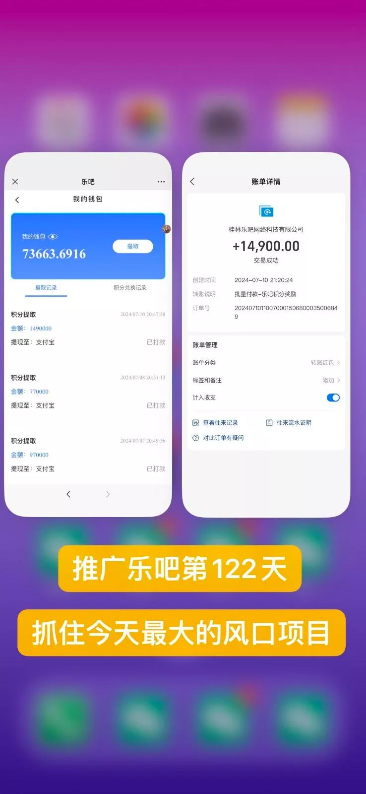 乐吧量化工具看广告,单工具4-6米,批量10000+,手机电脑均可操作