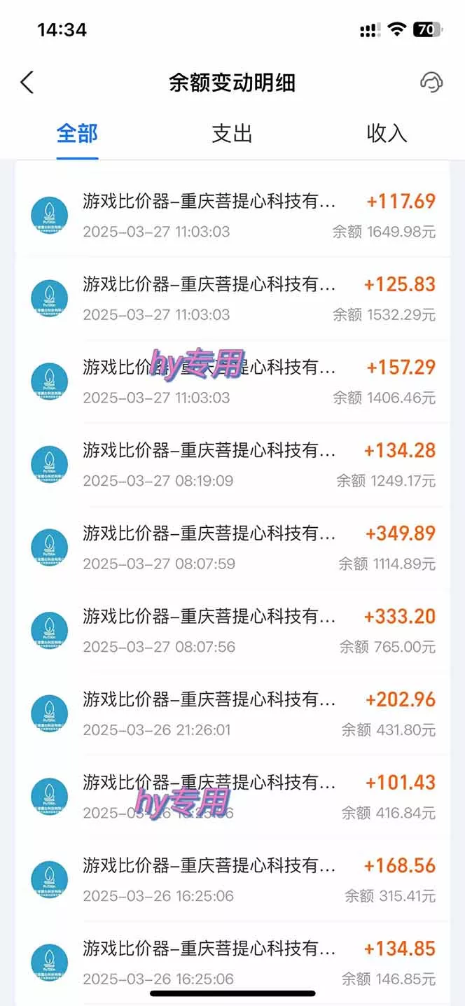 游戏全自动搬砖，日赚千元，长期稳定躺赚项目