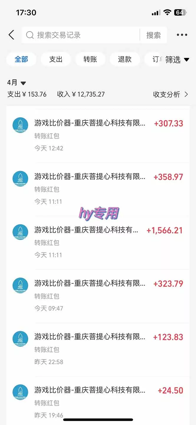 游戏全自动搬砖项目，日入千元，长期稳定可做