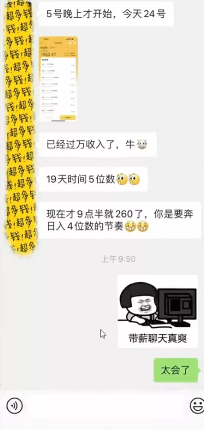 手机聊天即可赚钱,一小时狂薅300+!多开矩阵立马翻倍,提现秒到账!(...