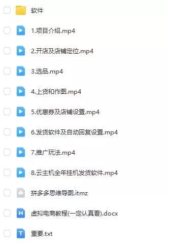 拼多多虚拟电商训练营月入40000+，全网最详细，你做你也行，暴利稳定长久
