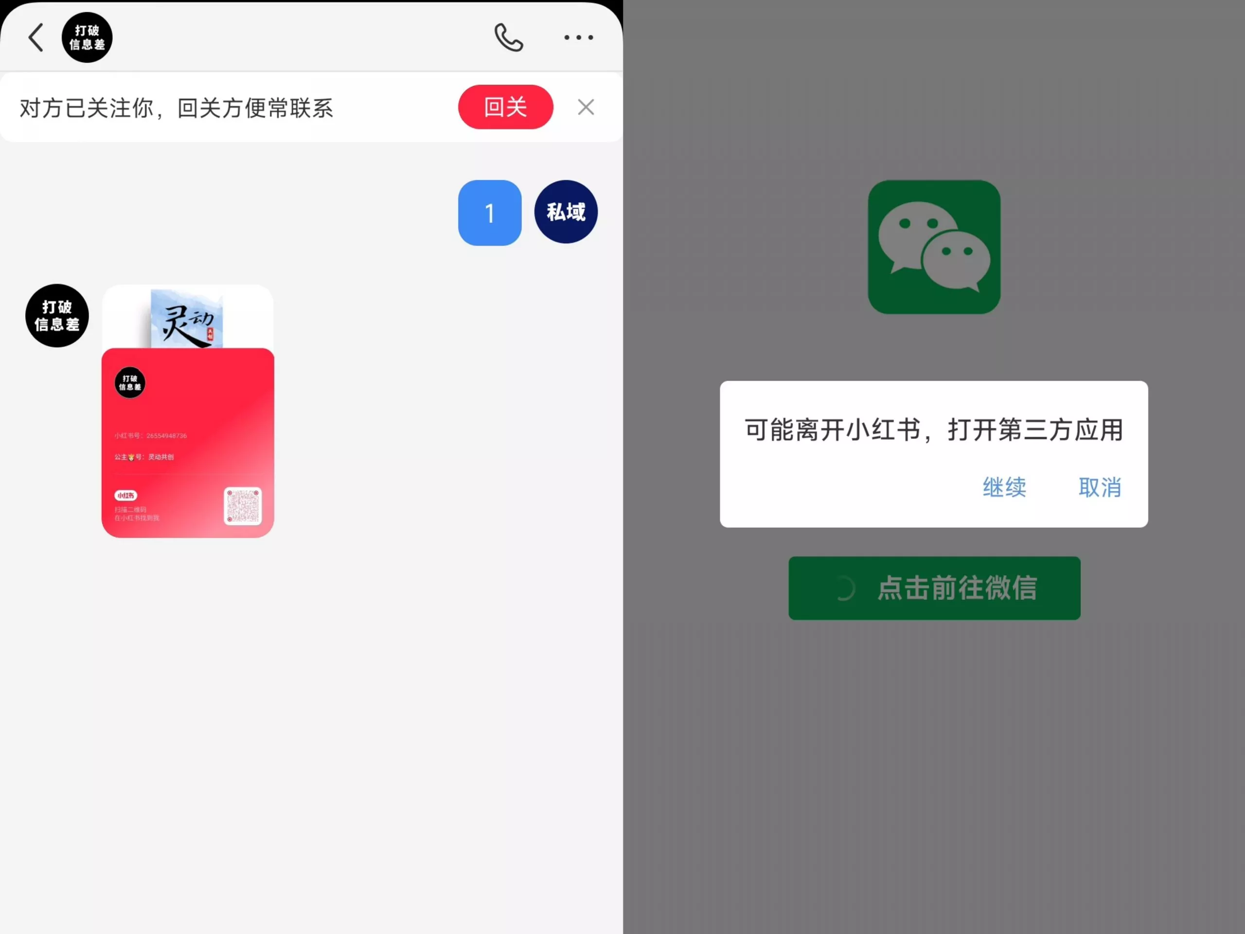 全网首发,小红书直跳微信卡片制作教程,无限制作可转卖,外面一张卖99【揭秘】