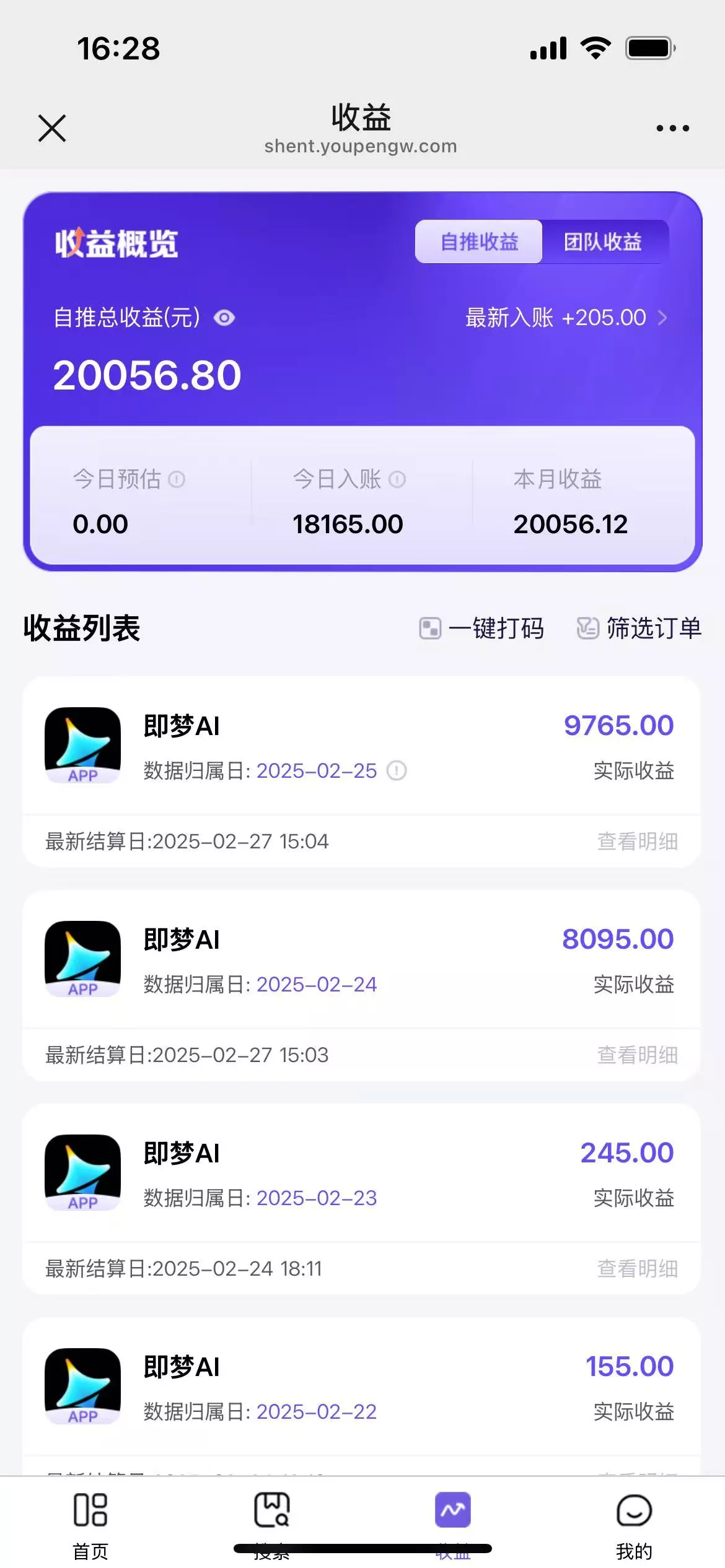 用deepseek做即梦Ai拉新 小白实操月入过W+【附报白渠道】