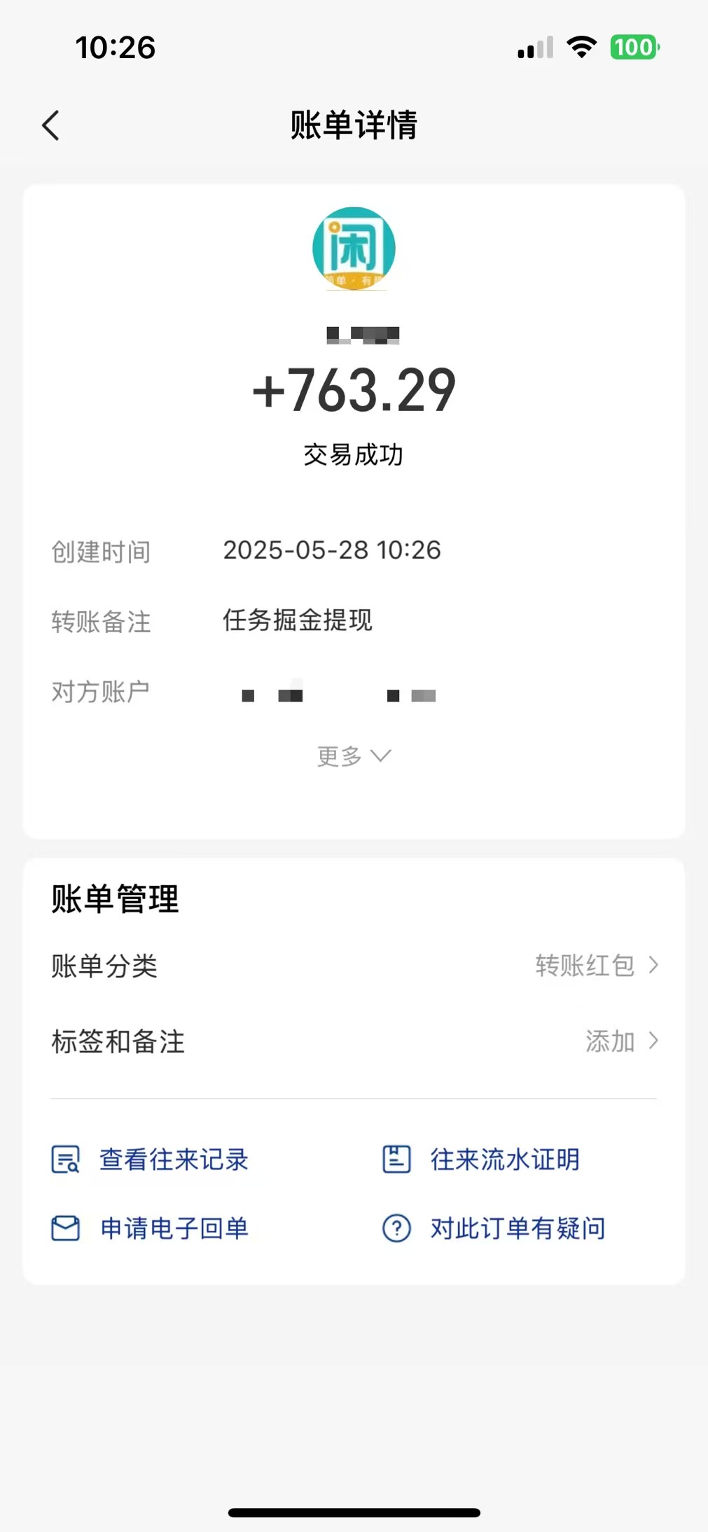 零撸小任务，轻松日薅500+，满1元秒提现，小白有手就能做