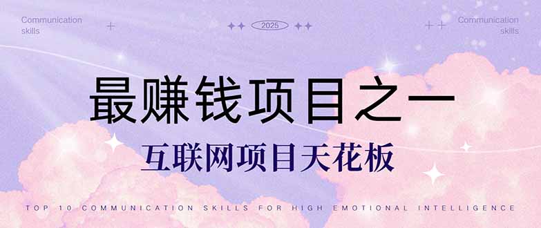 暴利项目，每天被动收益1500+，长期管道收益！0成本自己做老板！