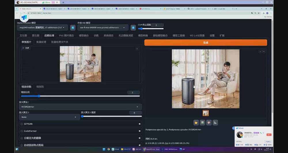 StableDiffusion工业设计实战营：掌握前沿的AI工具设计，颠覆传统设计模式