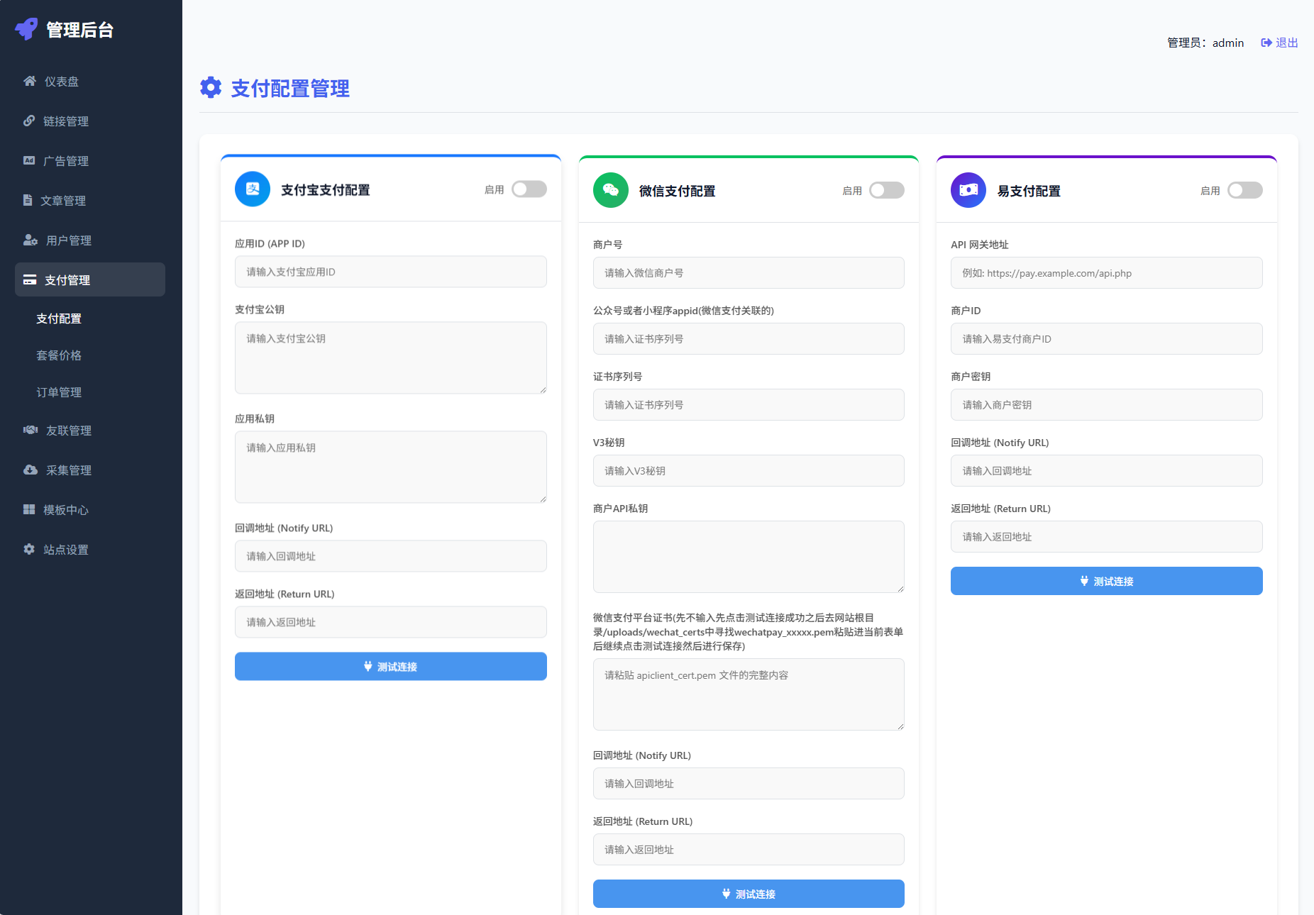 最新优茗导航系统源码/全开源版本/精美UI/带后台/附教程