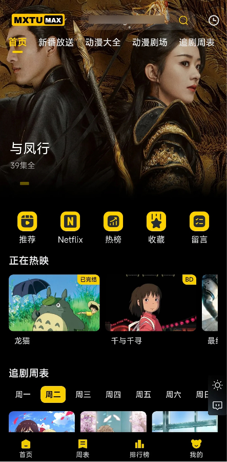 MXTU MAX仿毒舌自适应主题源码 | 苹果CMSv10模板