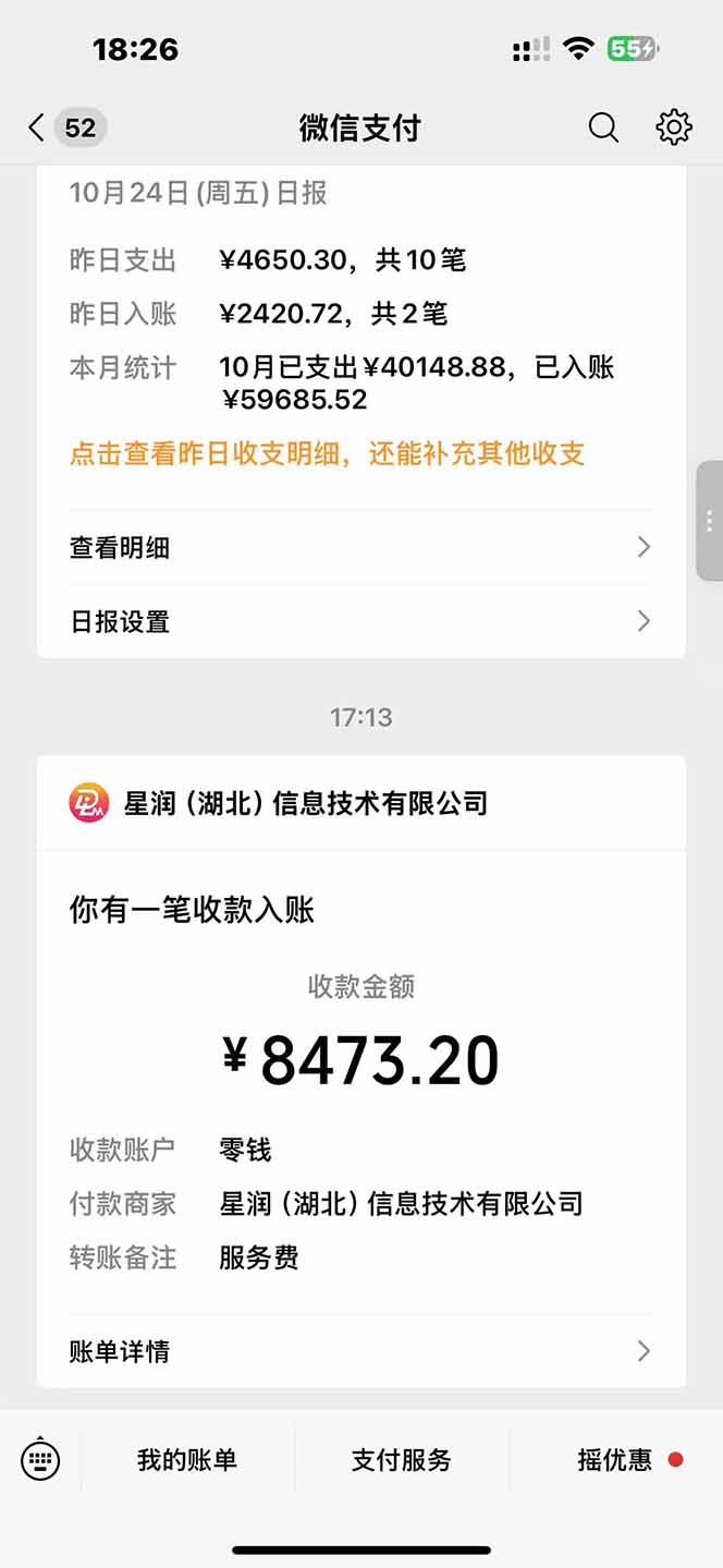 日入8400!极速版拉新,一单12块!零门槛次日见收益
