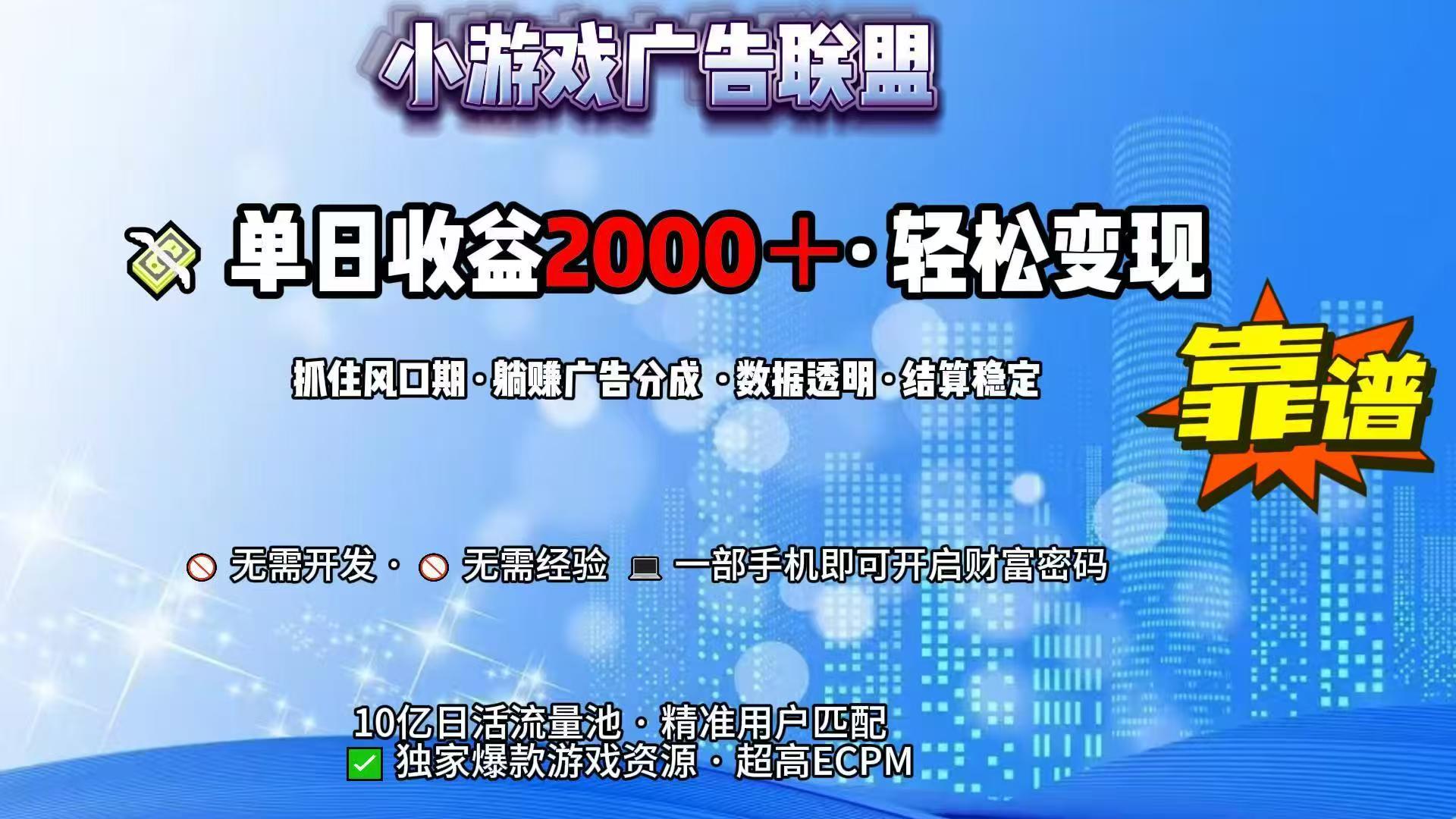 抖音小游戏，日收益2000+暴利逆袭