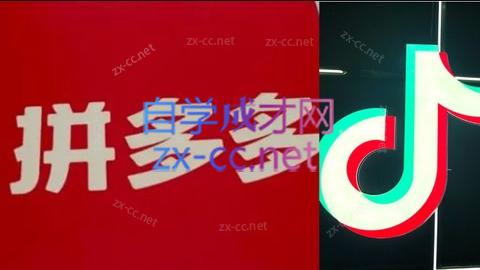 老陶电商·拼多多+抖音小店无货源开店(更新10月)