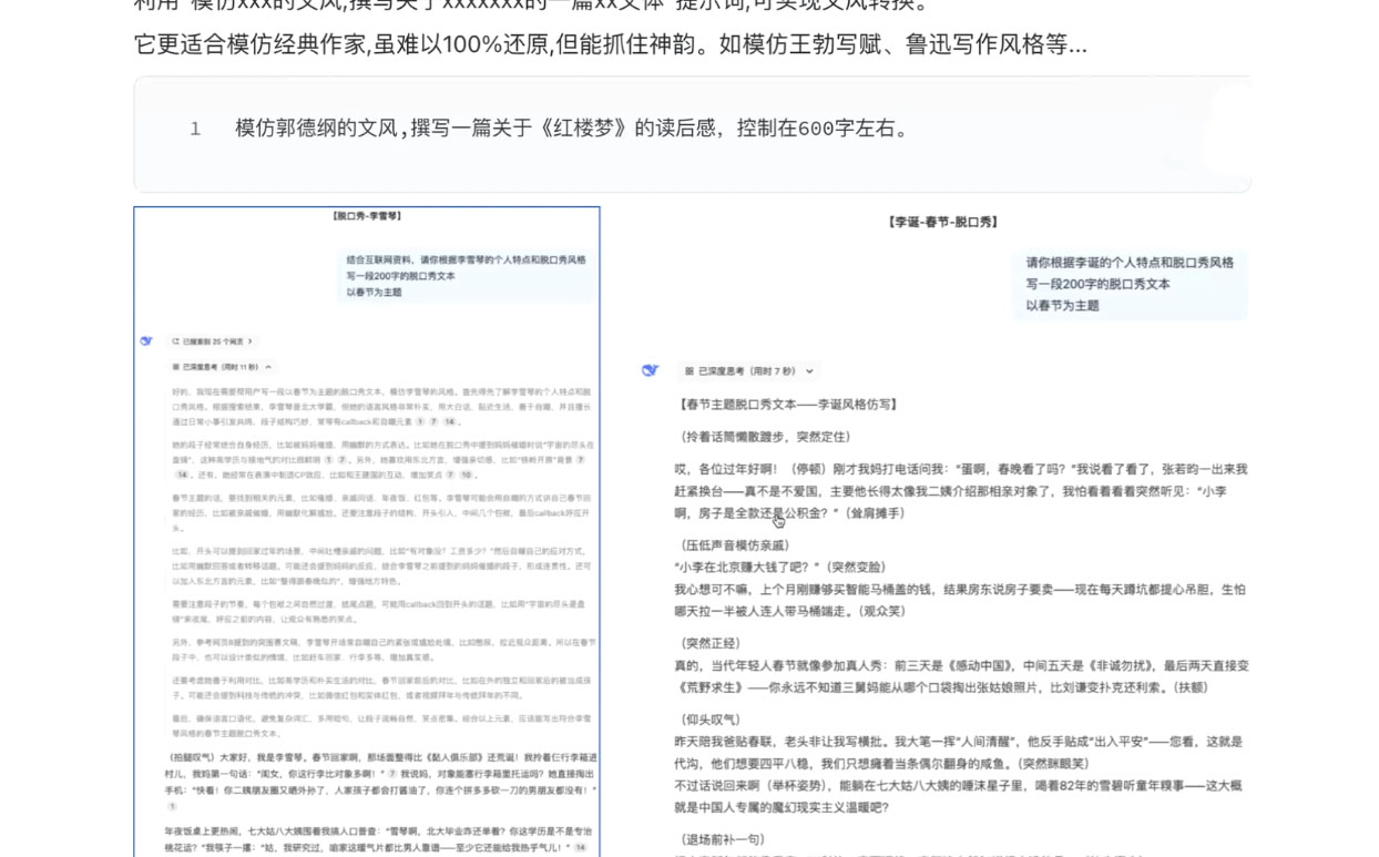 AI写作全链路:DeepSeek结构化Prompt+飞书多维表打造爆款内容体系