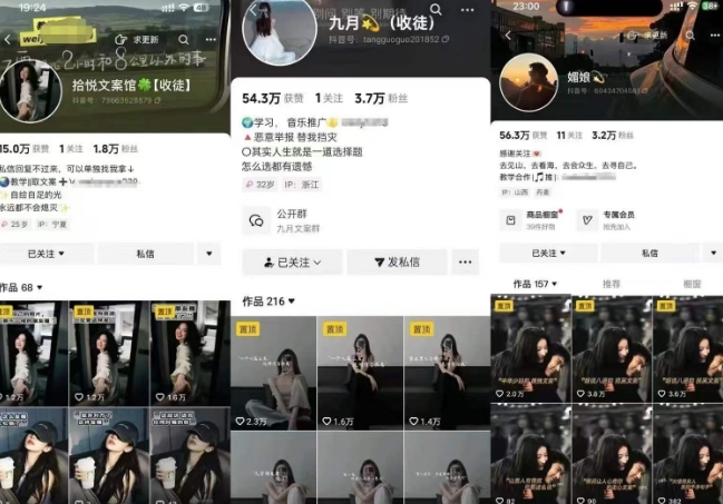 抖音图文文案赛道新玩法,快速养号起号,广告收益分成+橱窗带货+教学收徒等