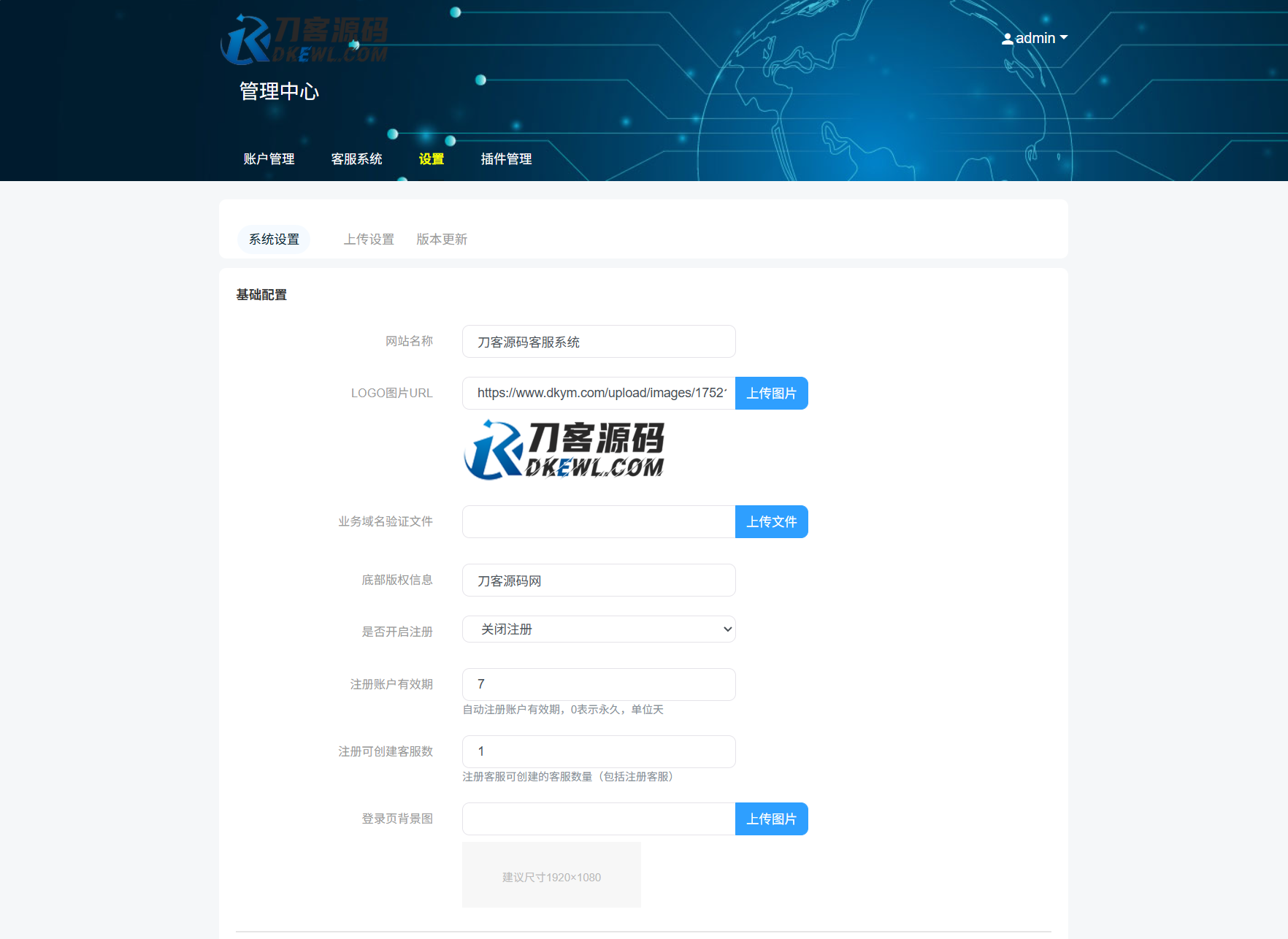 最新PHP客服系统源码 | 多商户客服 | 在线客服系统源码 附教程