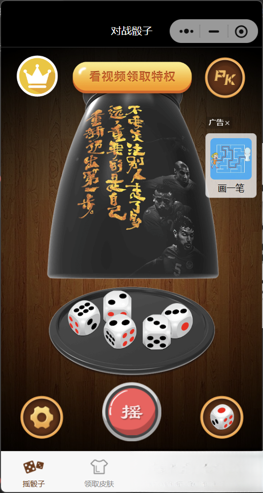 喝酒小程序神器流量主修复头像源码