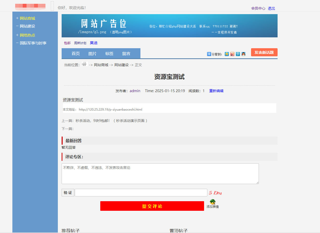 最新版仿天涯论坛系统源码带后台