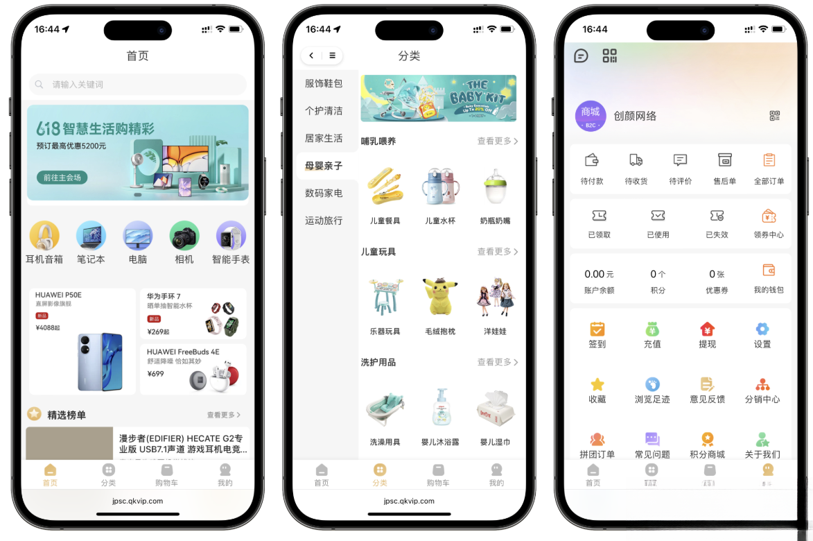 2025最新修复版多端精品商城系统源码