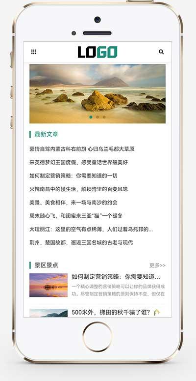 (自适应手机端)旅游博客pbootcms网站模板 个人博客美文资讯网站源码下载